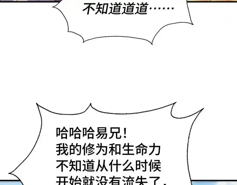 万人之上,第308话 死亡不代表结束,第72张