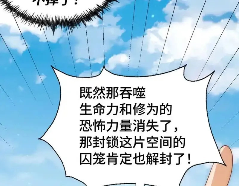 万人之上,第308话 死亡不代表结束,第75张
