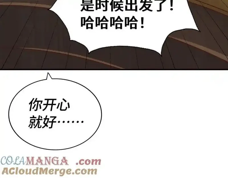 万人之上,第308话 死亡不代表结束,第77张