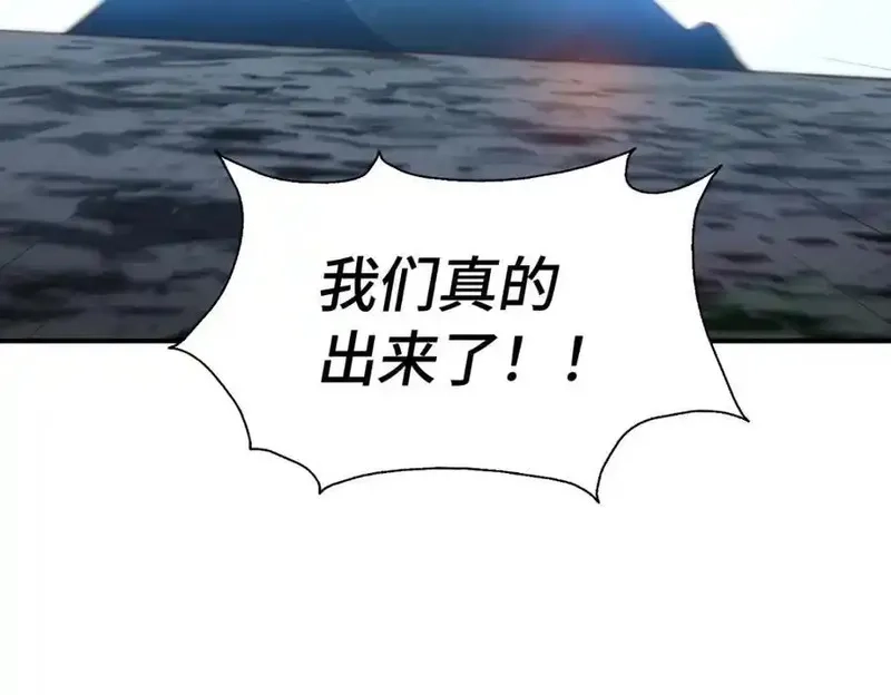 万人之上,第308话 死亡不代表结束,第83张