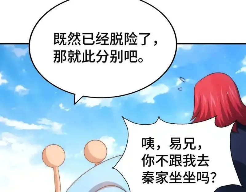 万人之上,第308话 死亡不代表结束,第87张
