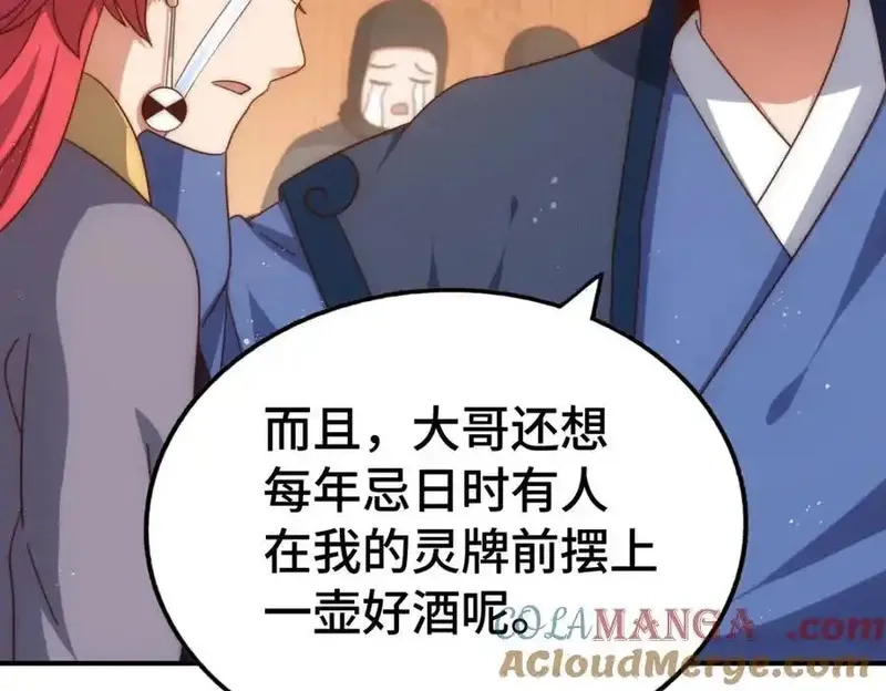 万人之上,第308话 死亡不代表结束,第9张