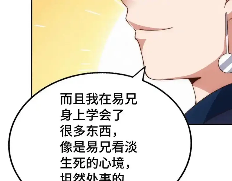 万人之上,第308话 死亡不代表结束,第91张
