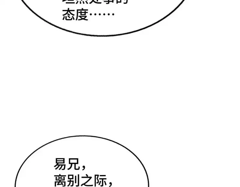 万人之上,第308话 死亡不代表结束,第92张