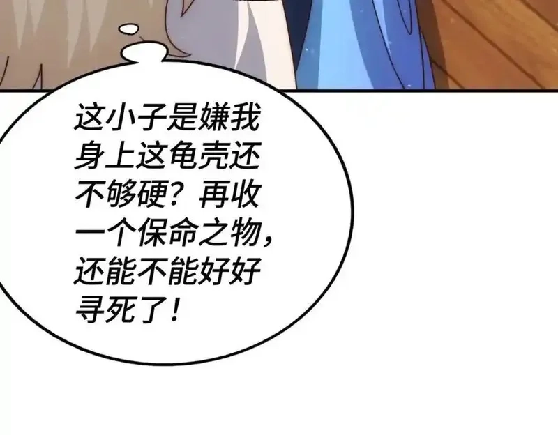 万人之上,第308话 死亡不代表结束,第95张