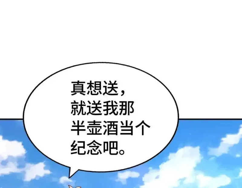 万人之上,第308话 死亡不代表结束,第96张