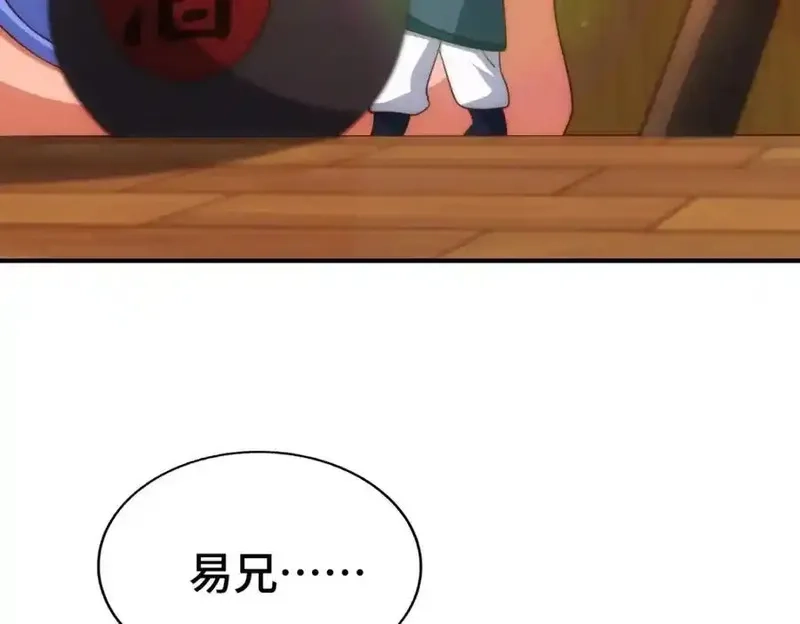 万人之上,第308话 死亡不代表结束,第98张