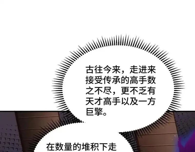 万人之上,第297话 终关,第100张