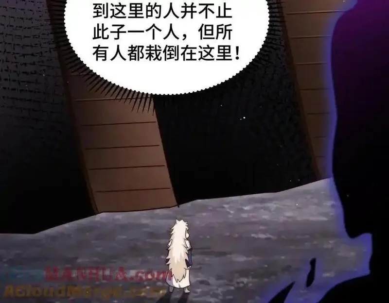 万人之上,第297话 终关,第101张
