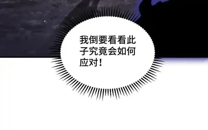 万人之上,第297话 终关,第102张