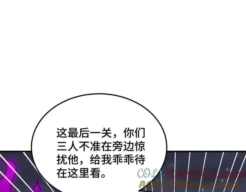 万人之上,第297话 终关,第105张