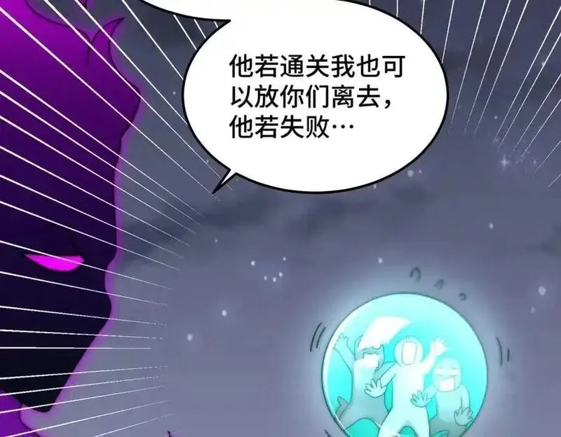 万人之上,第297话 终关,第106张