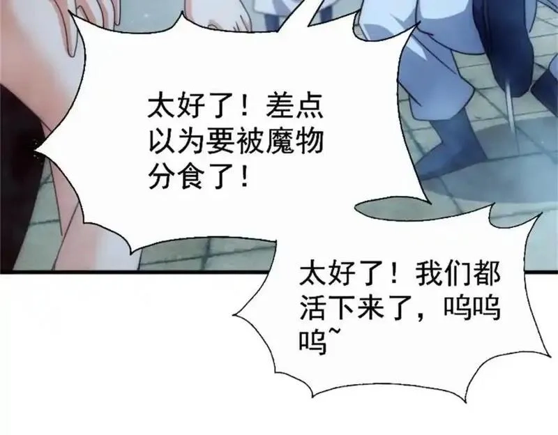 万人之上,第297话 终关,第11张