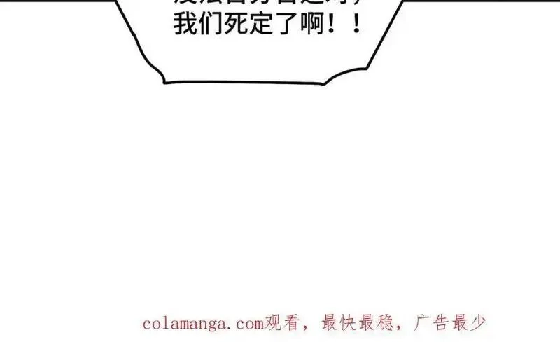 万人之上,第297话 终关,第110张