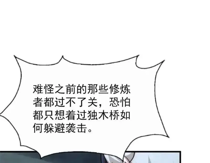 万人之上,第297话 终关,第12张