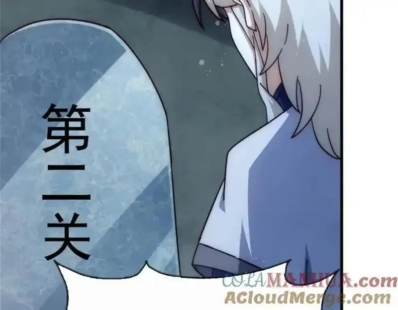 万人之上,第297话 终关,第13张