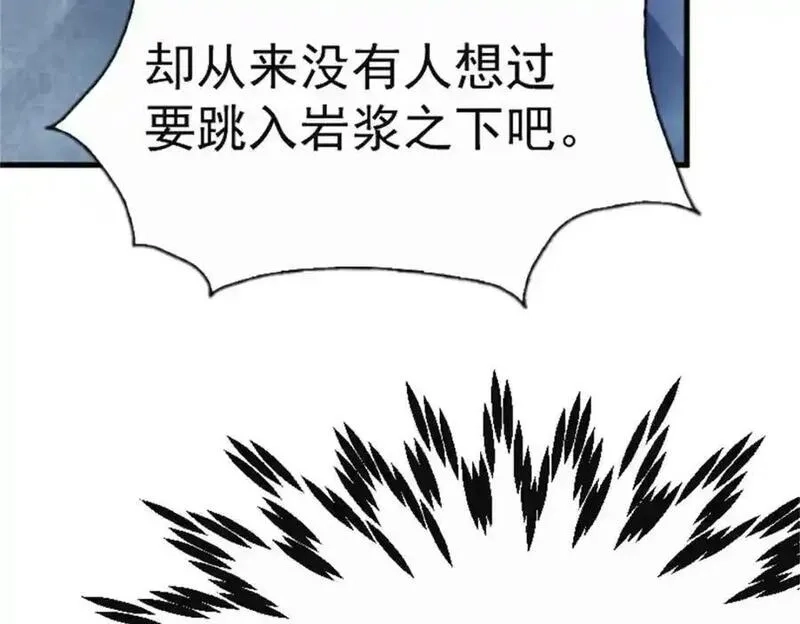 万人之上,第297话 终关,第14张