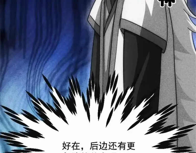 万人之上,第297话 终关,第18张