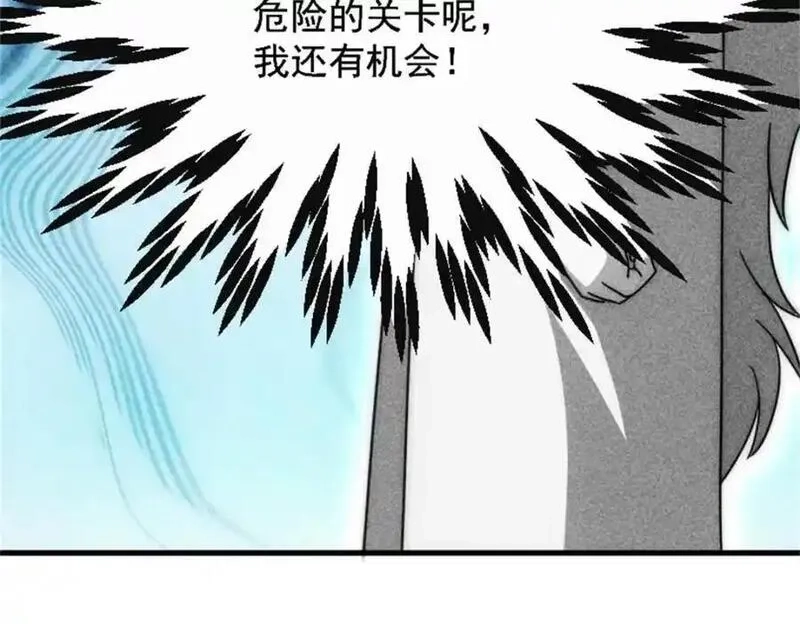万人之上,第297话 终关,第19张
