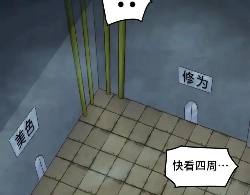 万人之上,第297话 终关,第24张
