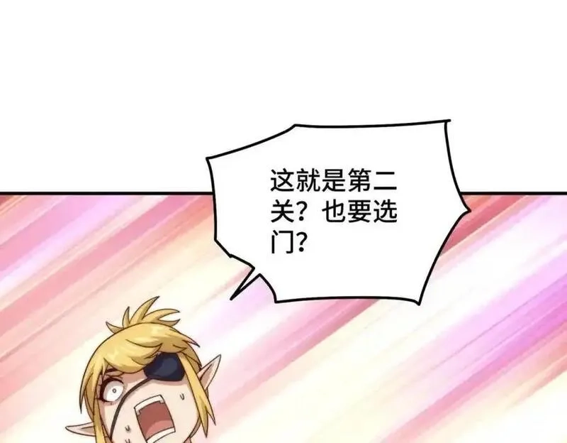 万人之上,第297话 终关,第27张
