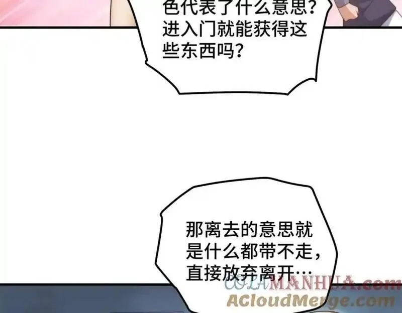 万人之上,第297话 终关,第29张