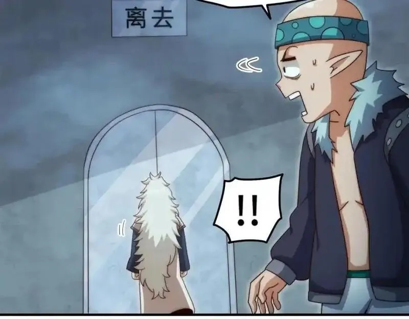 万人之上,第297话 终关,第30张