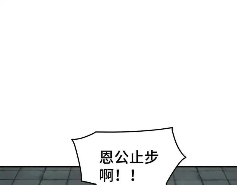 万人之上,第297话 终关,第31张