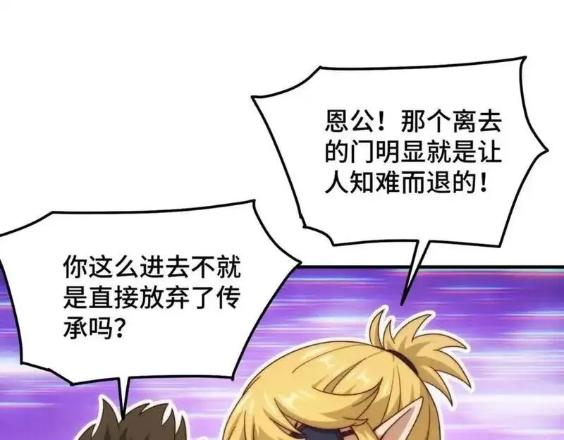 万人之上,第297话 终关,第34张