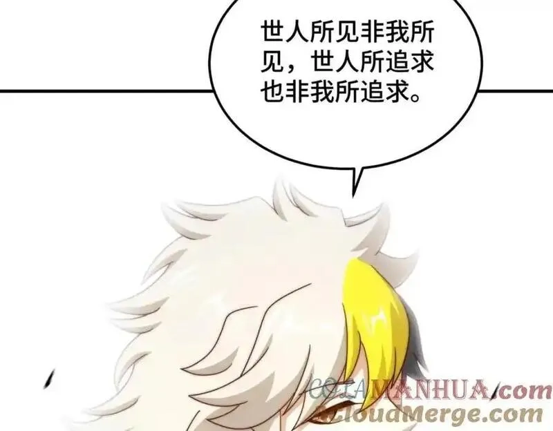 万人之上,第297话 终关,第37张