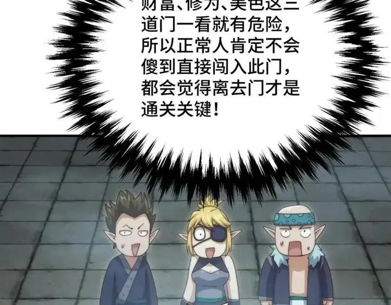 万人之上,第297话 终关,第42张