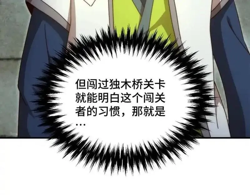 万人之上,第297话 终关,第44张