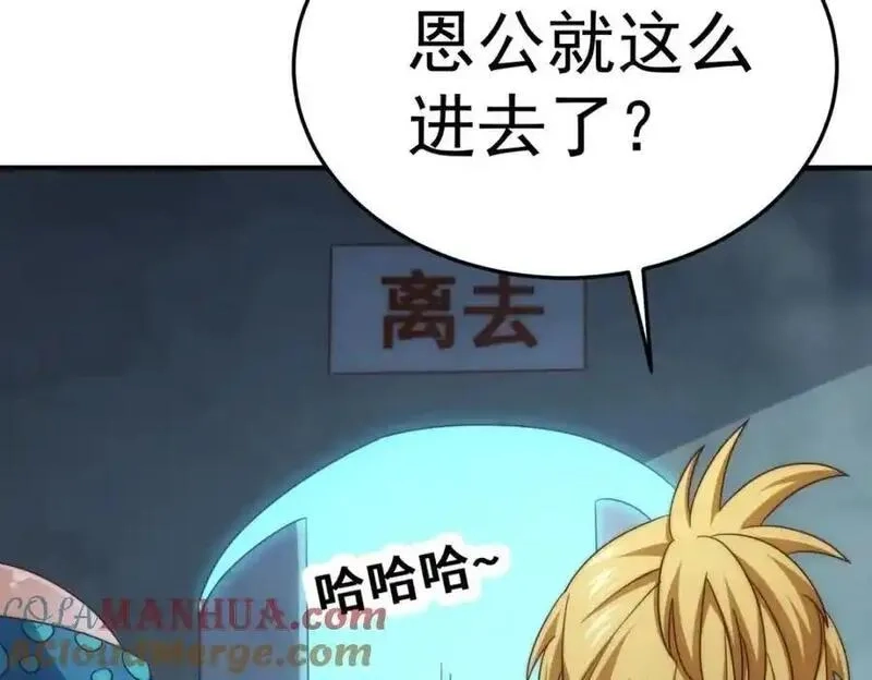 万人之上,第297话 终关,第49张