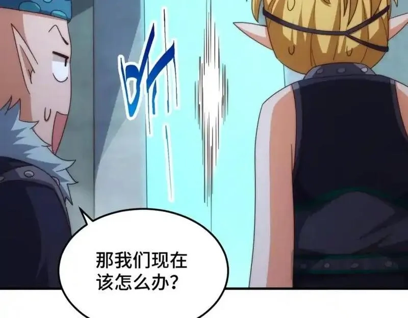 万人之上,第297话 终关,第50张