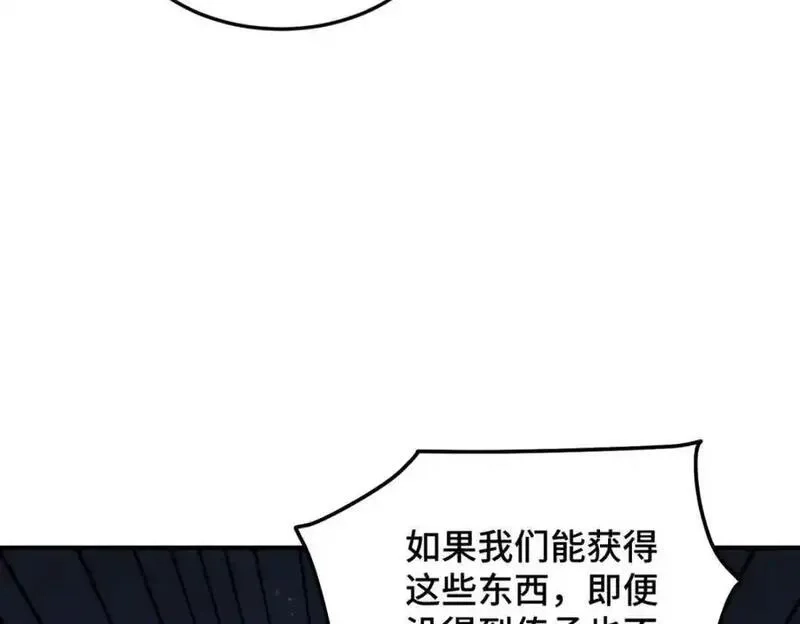 万人之上,第297话 终关,第51张