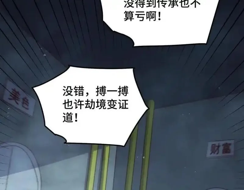 万人之上,第297话 终关,第52张