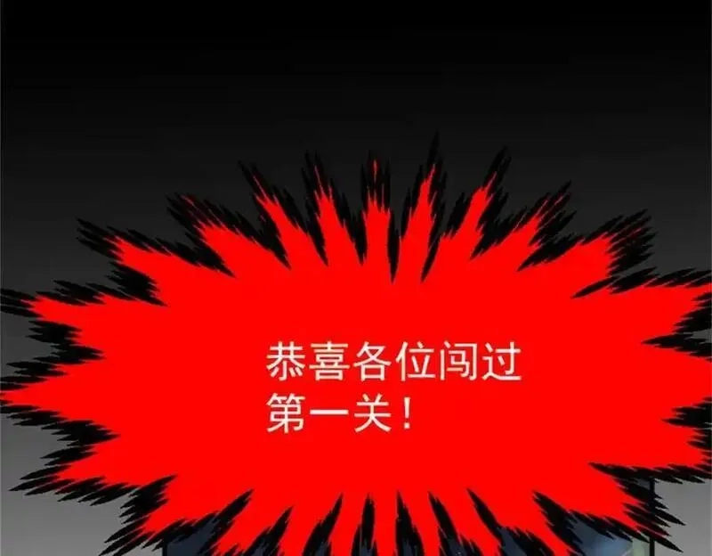 万人之上,第297话 终关,第6张