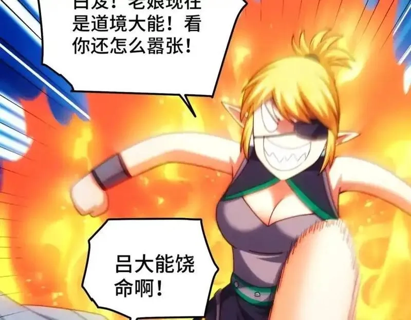 万人之上,第297话 终关,第60张