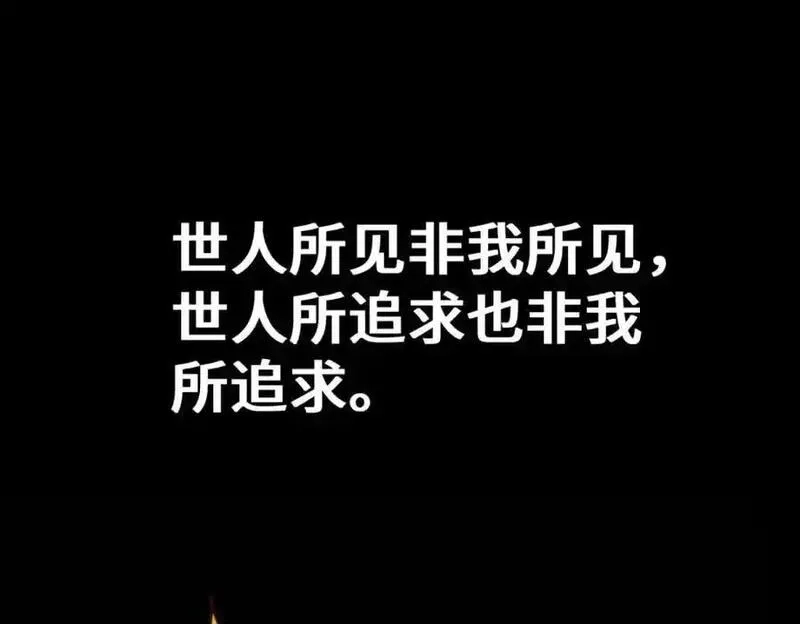 万人之上,第297话 终关,第64张