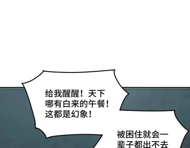 万人之上,第297话 终关,第68张