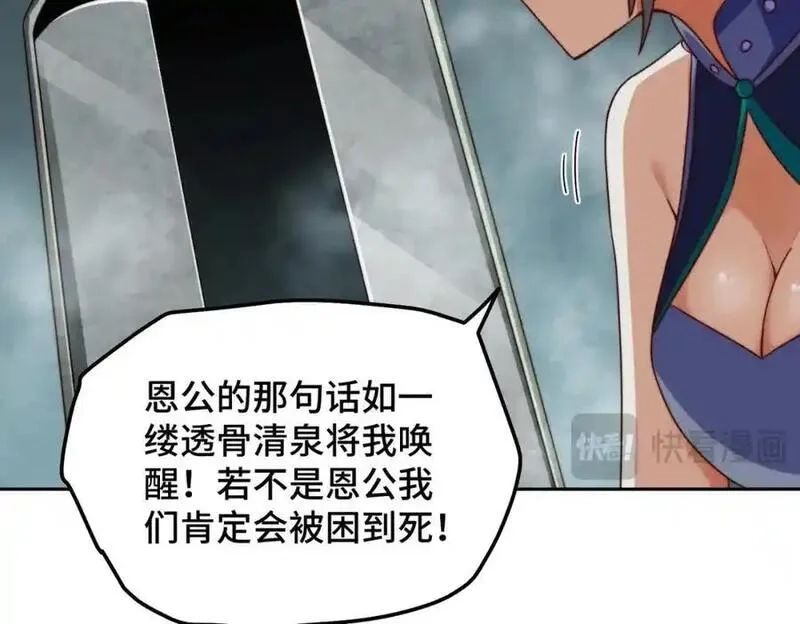 万人之上,第297话 终关,第72张
