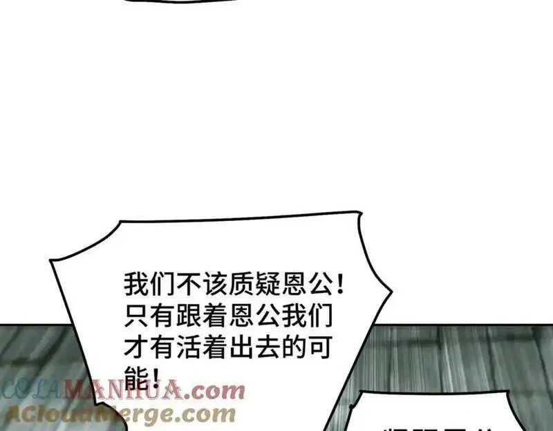 万人之上,第297话 终关,第73张