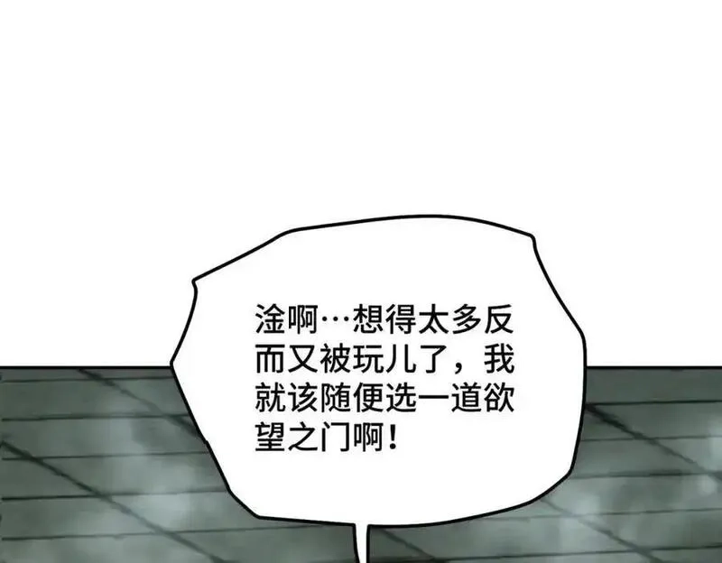 万人之上,第297话 终关,第79张