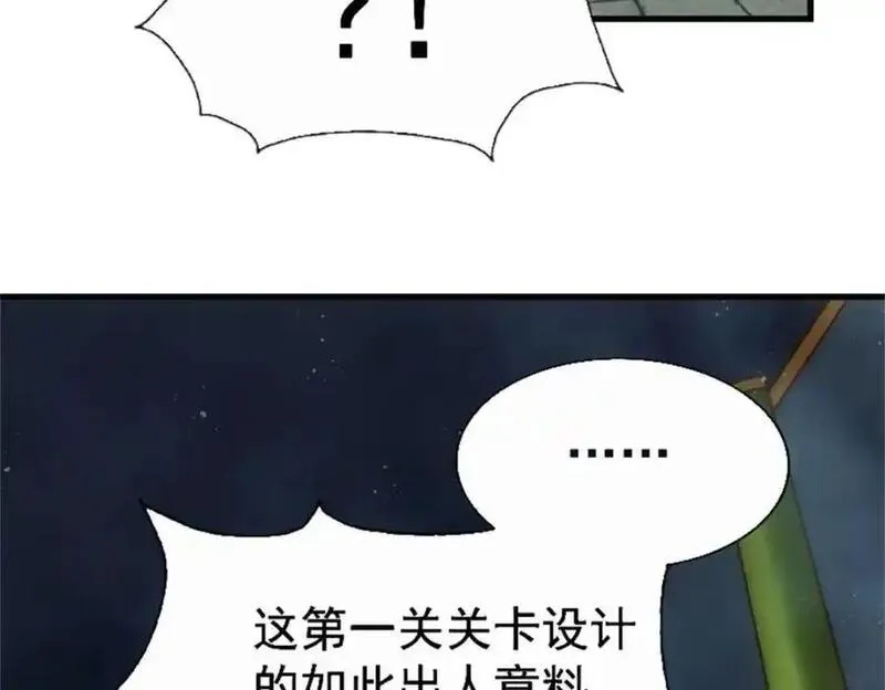 万人之上,第297话 终关,第8张