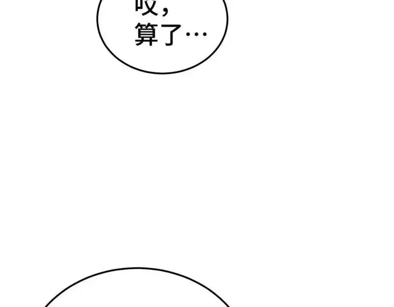 万人之上,第297话 终关,第82张