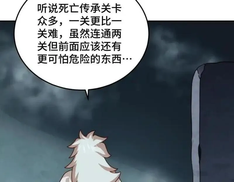 万人之上,第297话 终关,第83张