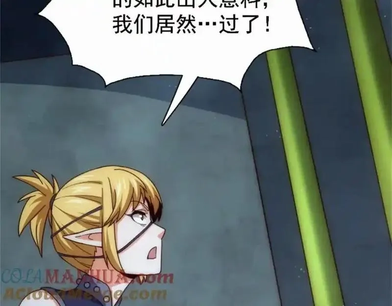 万人之上,第297话 终关,第9张