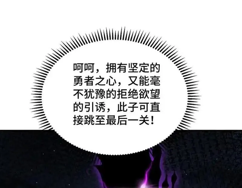 万人之上,第297话 终关,第90张