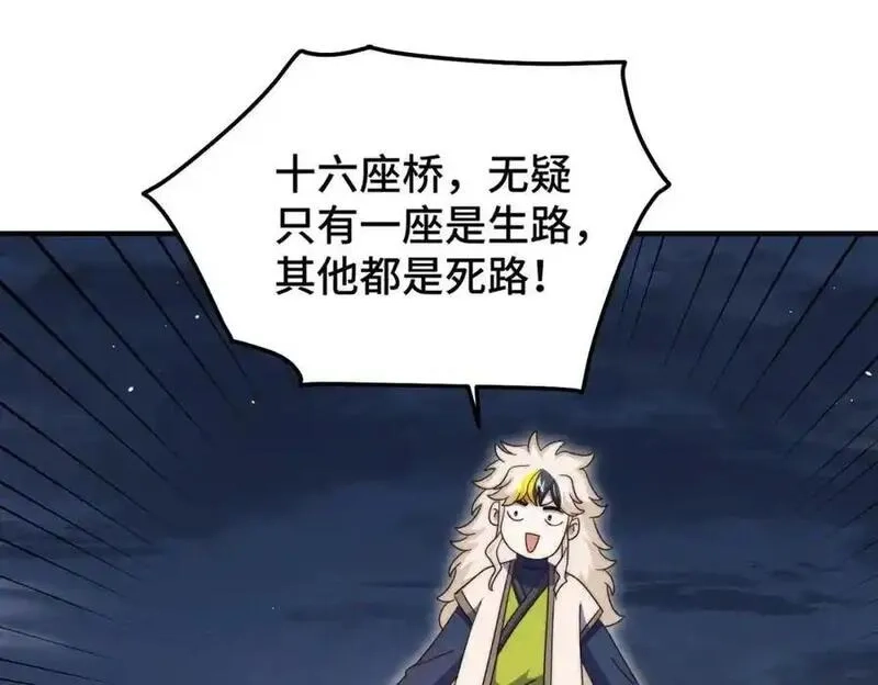 万人之上,第297话 终关,第98张