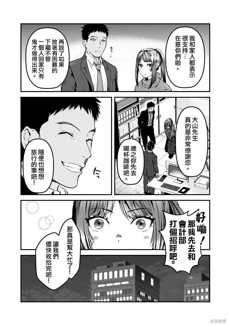 月入50万毫无人生目标的隔壁大姐姐每月花30万雇我跟他说“欢迎回家”的工作太开心了,第29话,第10张